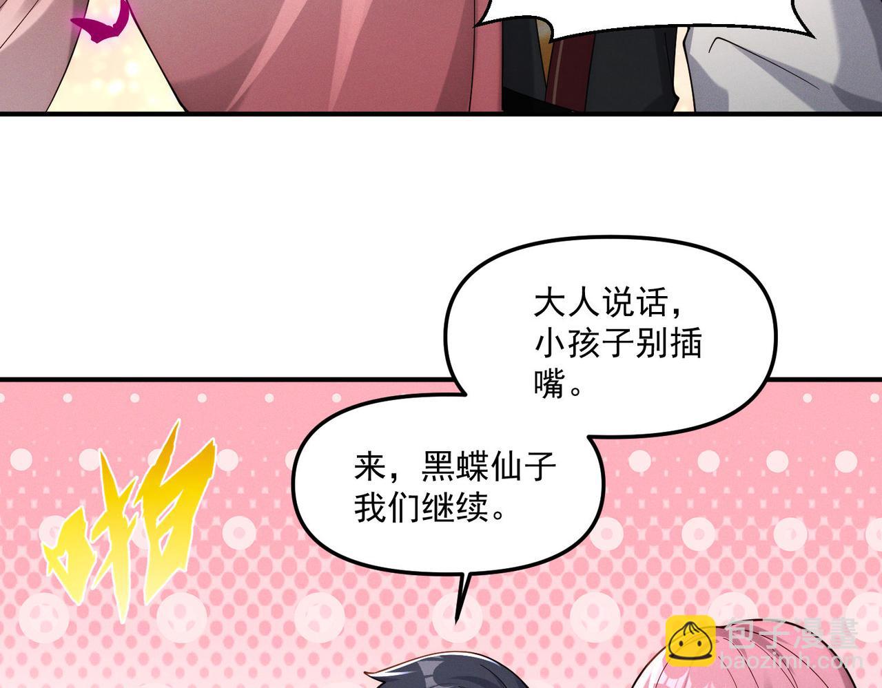 第143话 果然被套路了(1/3)-第143话