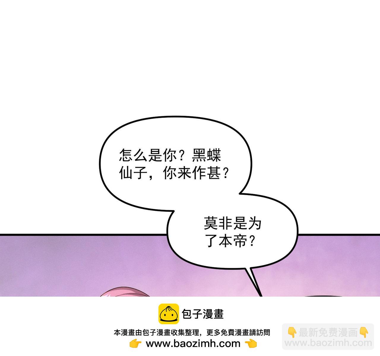 第143话 果然被套路了(1/3)-第143话