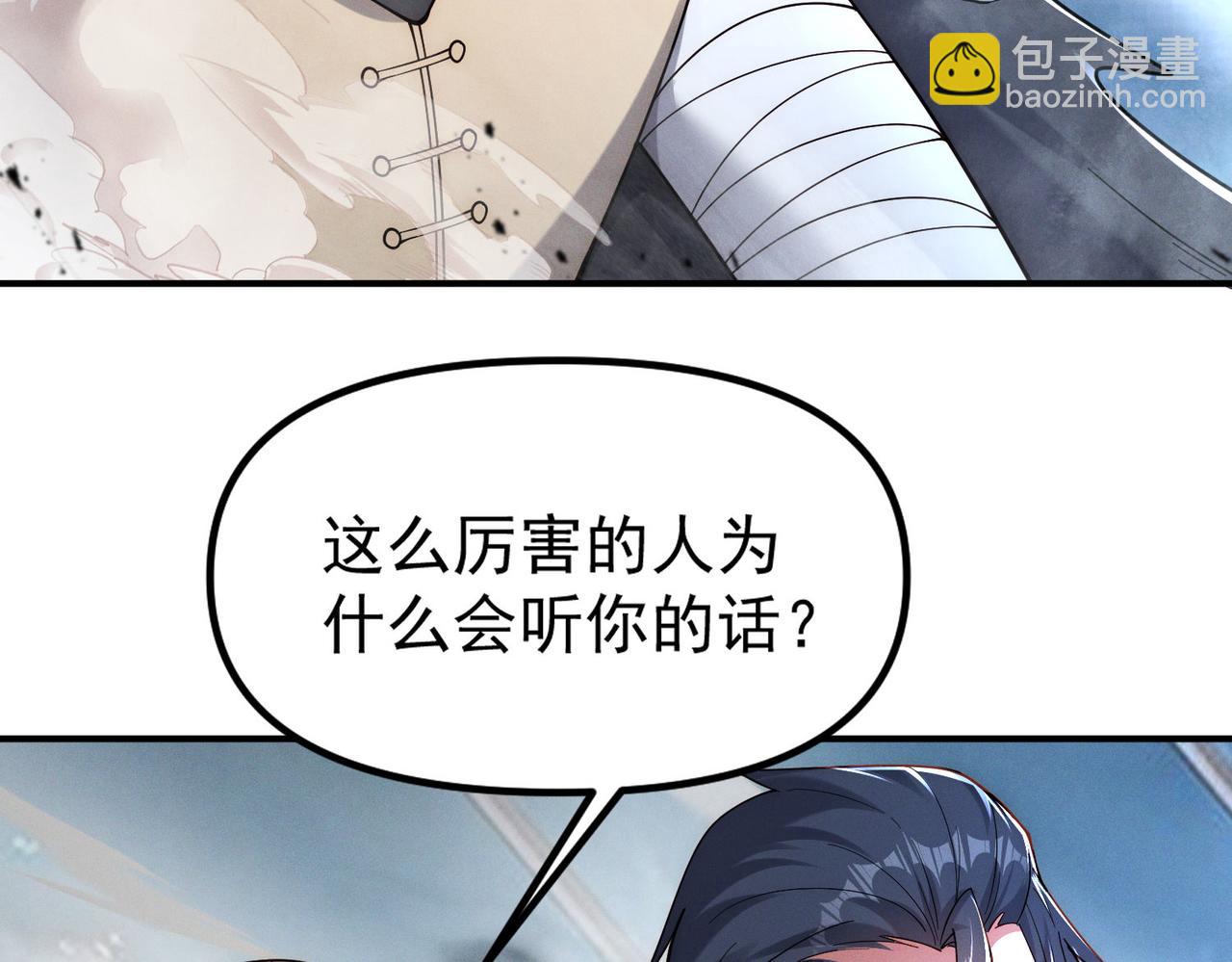 第143话 果然被套路了(1/3)-第143话