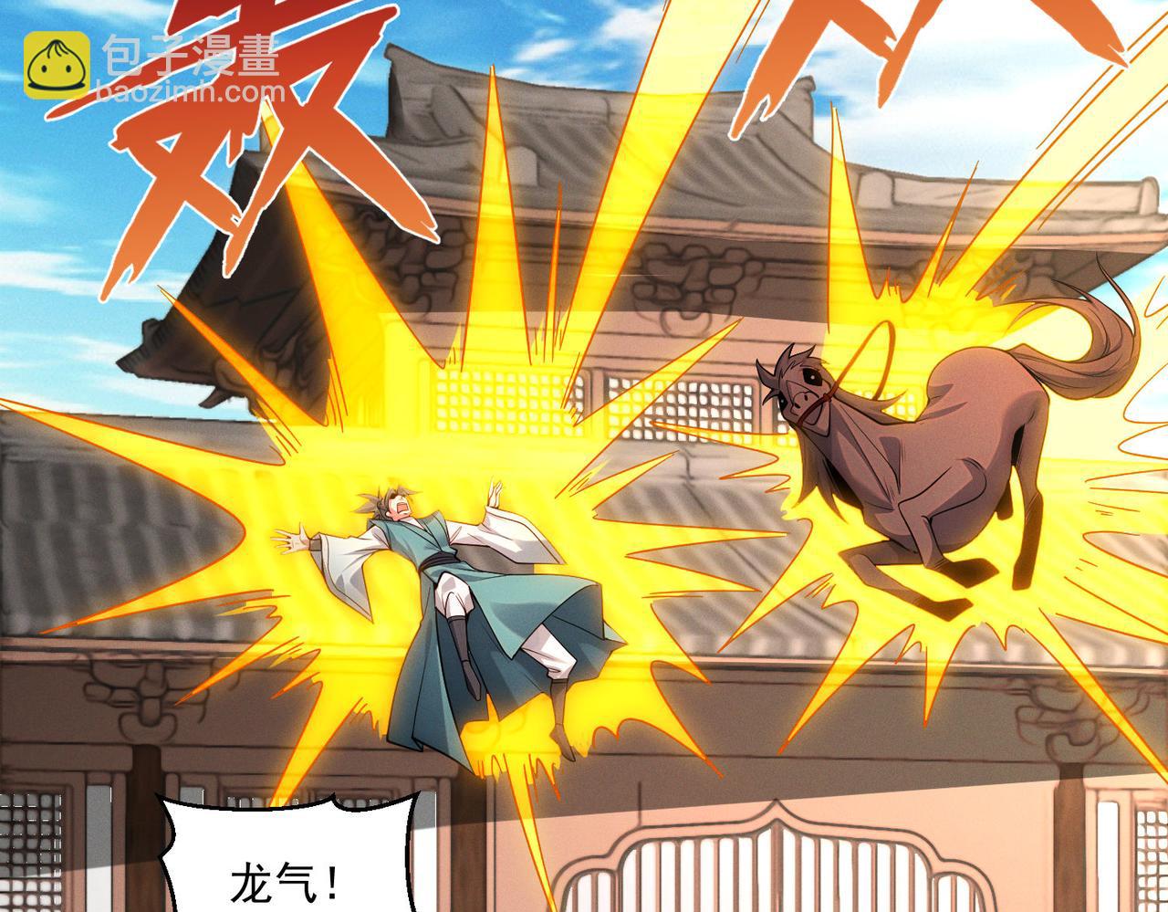 我召喚出了諸天神魔 - 第145話 敢覬覦我的女人？(1/3) - 7