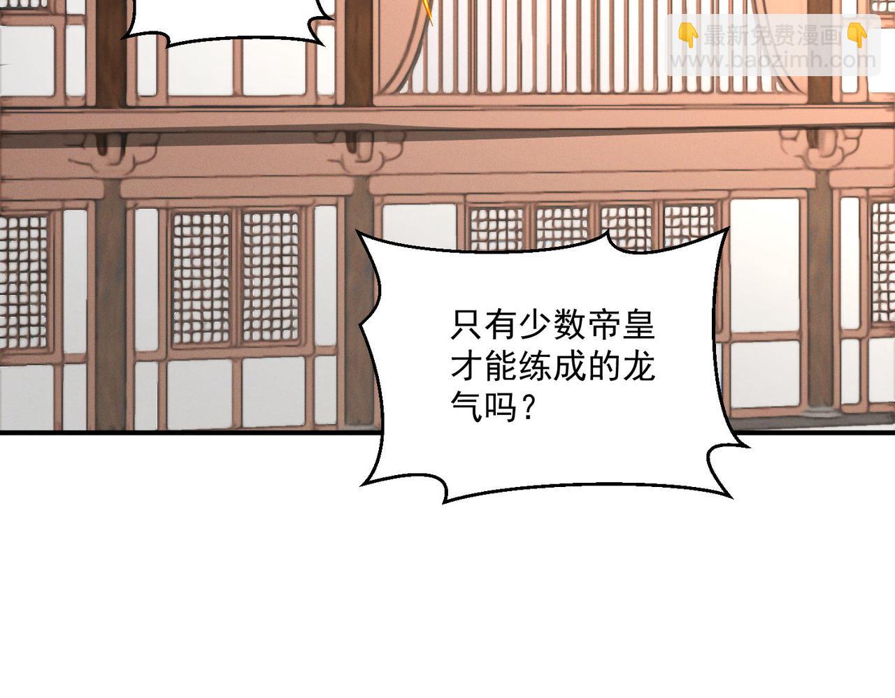 我召喚出了諸天神魔 - 第145話 敢覬覦我的女人？(1/3) - 8