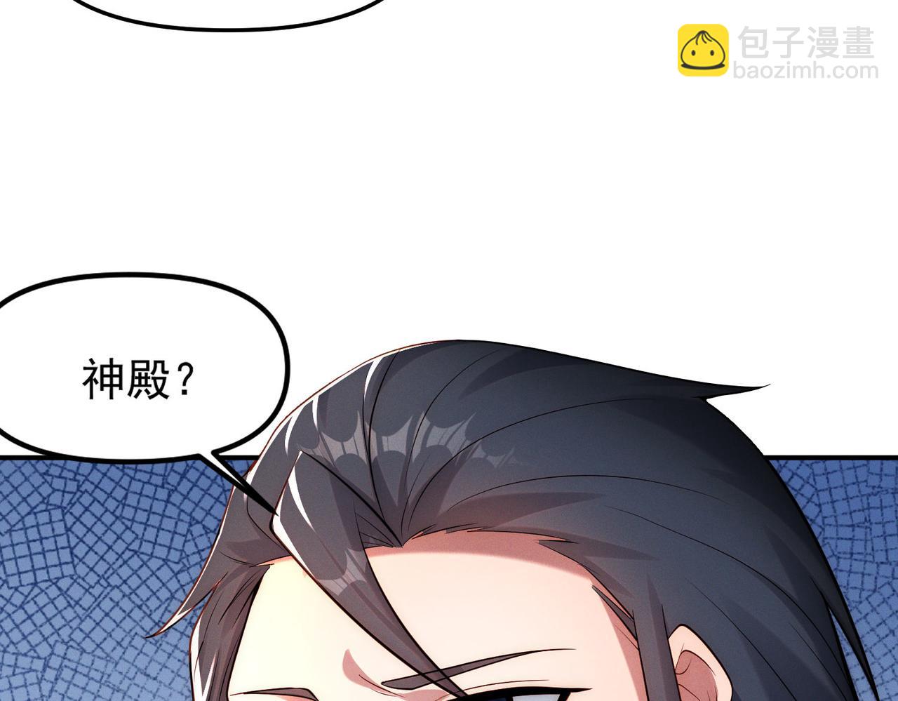 我召喚出了諸天神魔 - 第145話 敢覬覦我的女人？(1/3) - 3