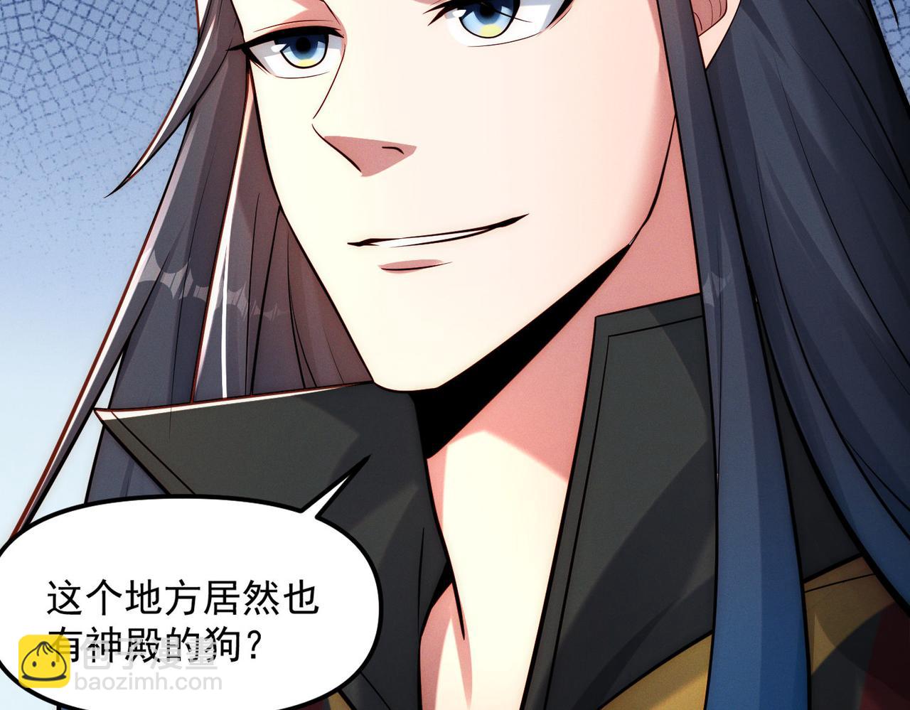我召喚出了諸天神魔 - 第145話 敢覬覦我的女人？(1/3) - 4
