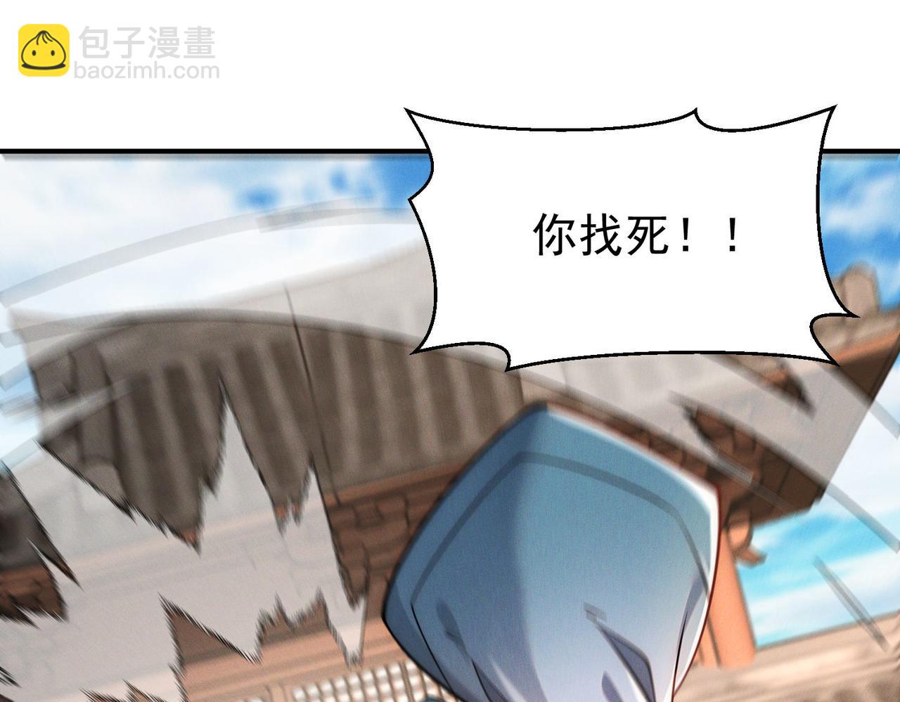 我召喚出了諸天神魔 - 第145話 敢覬覦我的女人？(1/3) - 6