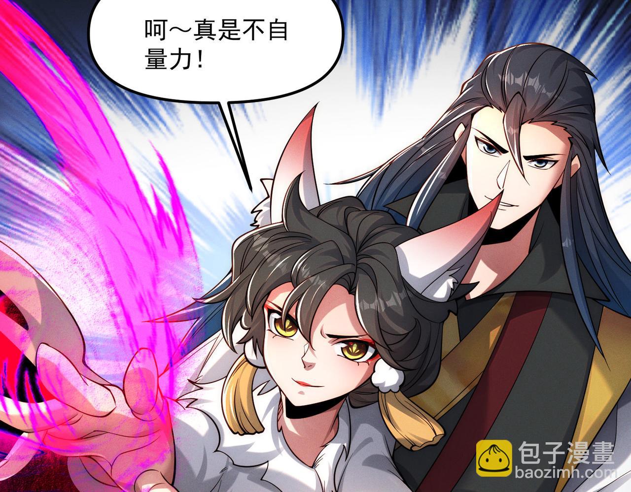我召喚出了諸天神魔 - 第145話 敢覬覦我的女人？(1/3) - 1