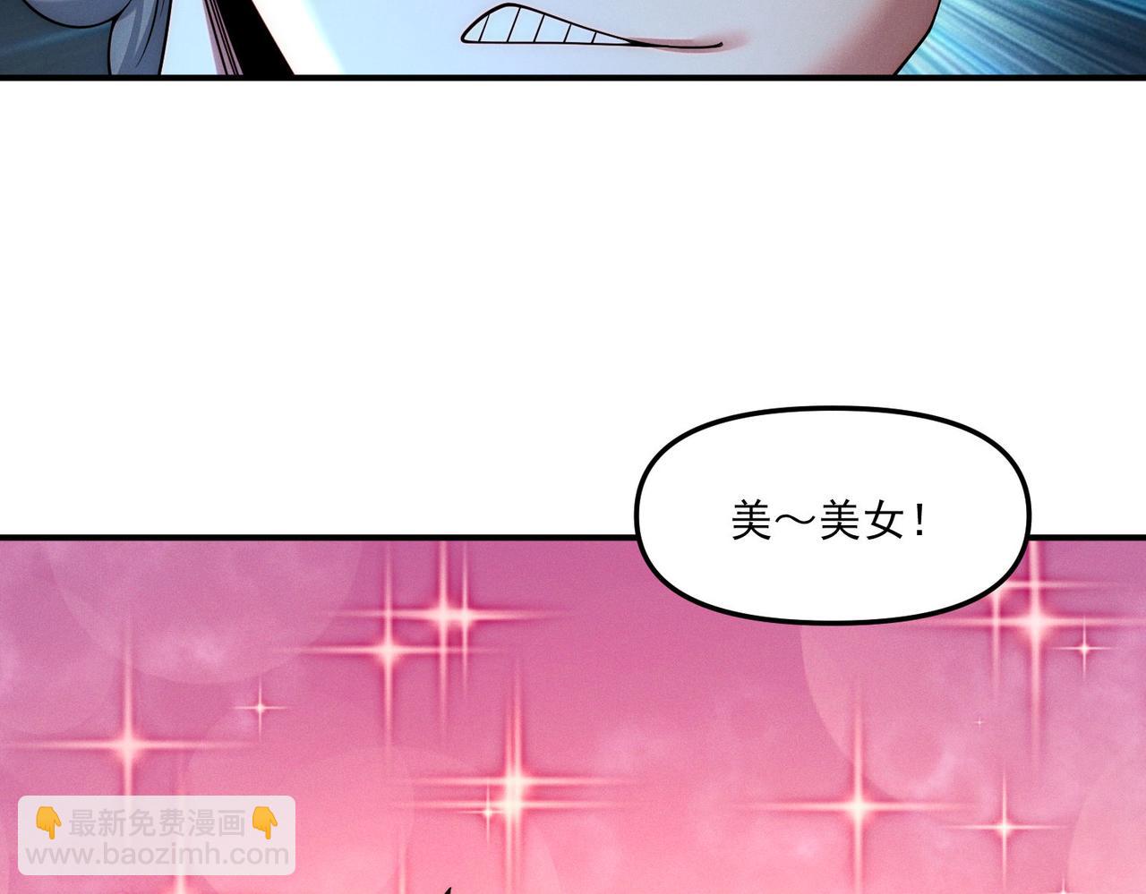 我召喚出了諸天神魔 - 第145話 敢覬覦我的女人？(1/3) - 6