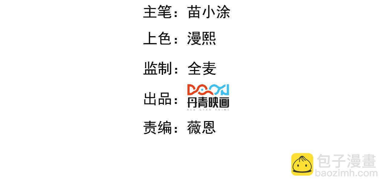 我召喚出了諸天神魔 - 第145話 敢覬覦我的女人？(1/3) - 4