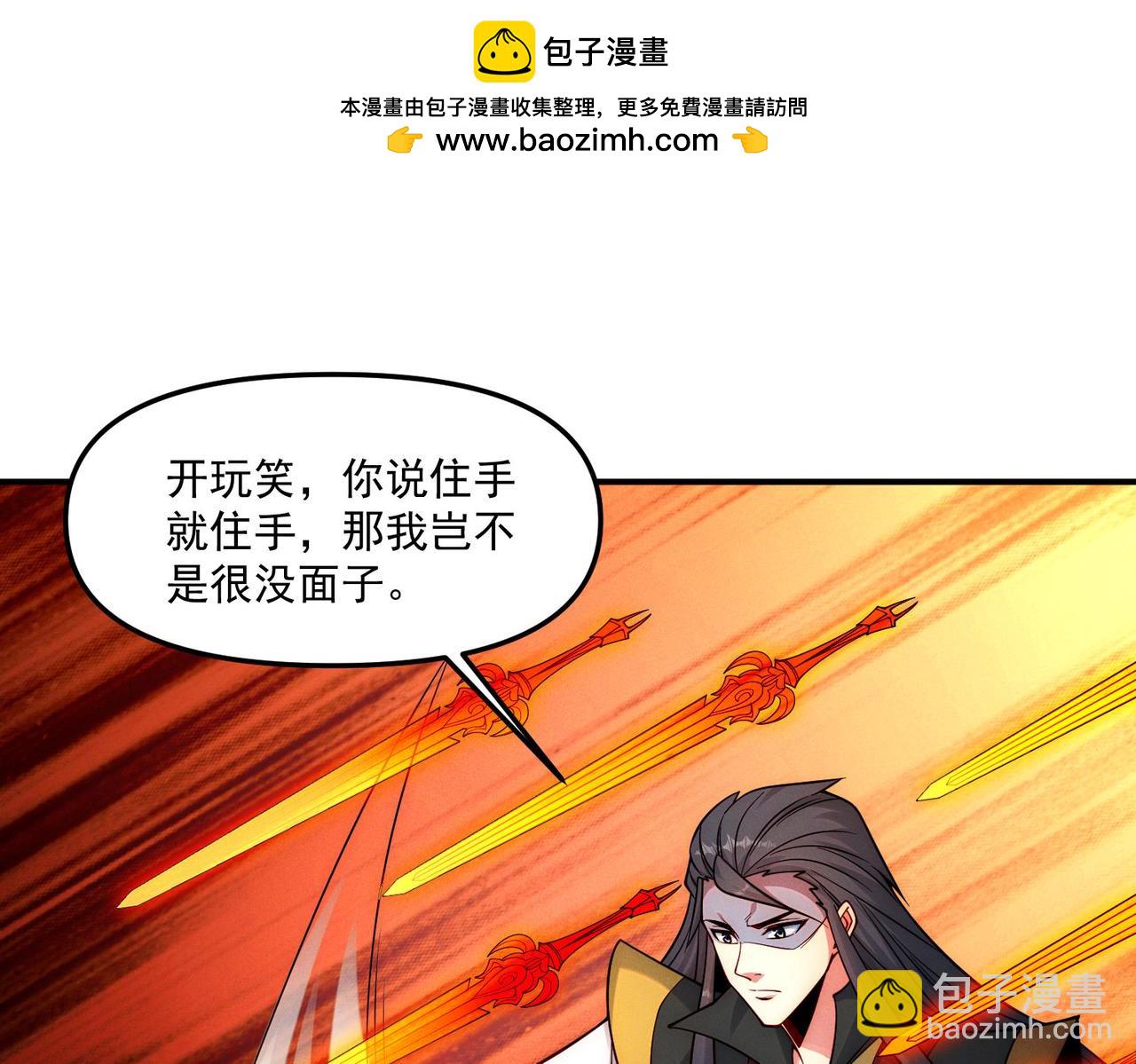 我召喚出了諸天神魔 - 第145話 敢覬覦我的女人？(1/3) - 3