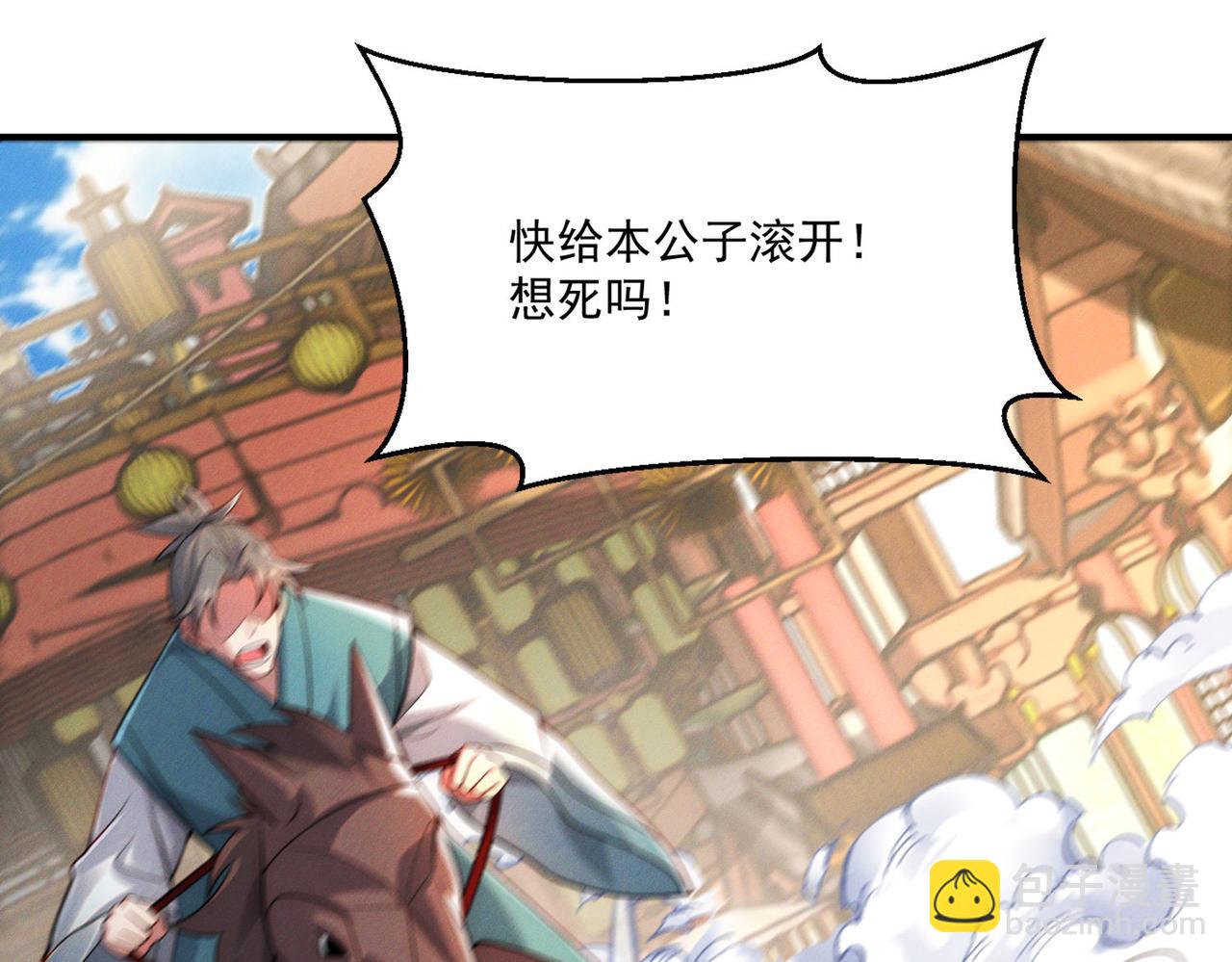 我召喚出了諸天神魔 - 第145話 敢覬覦我的女人？(1/3) - 5