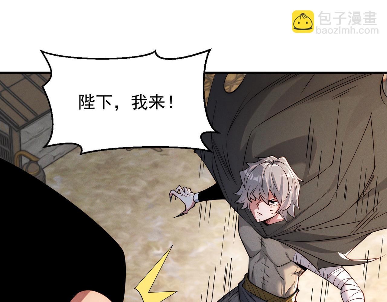 我召喚出了諸天神魔 - 第145話 敢覬覦我的女人？(2/3) - 5