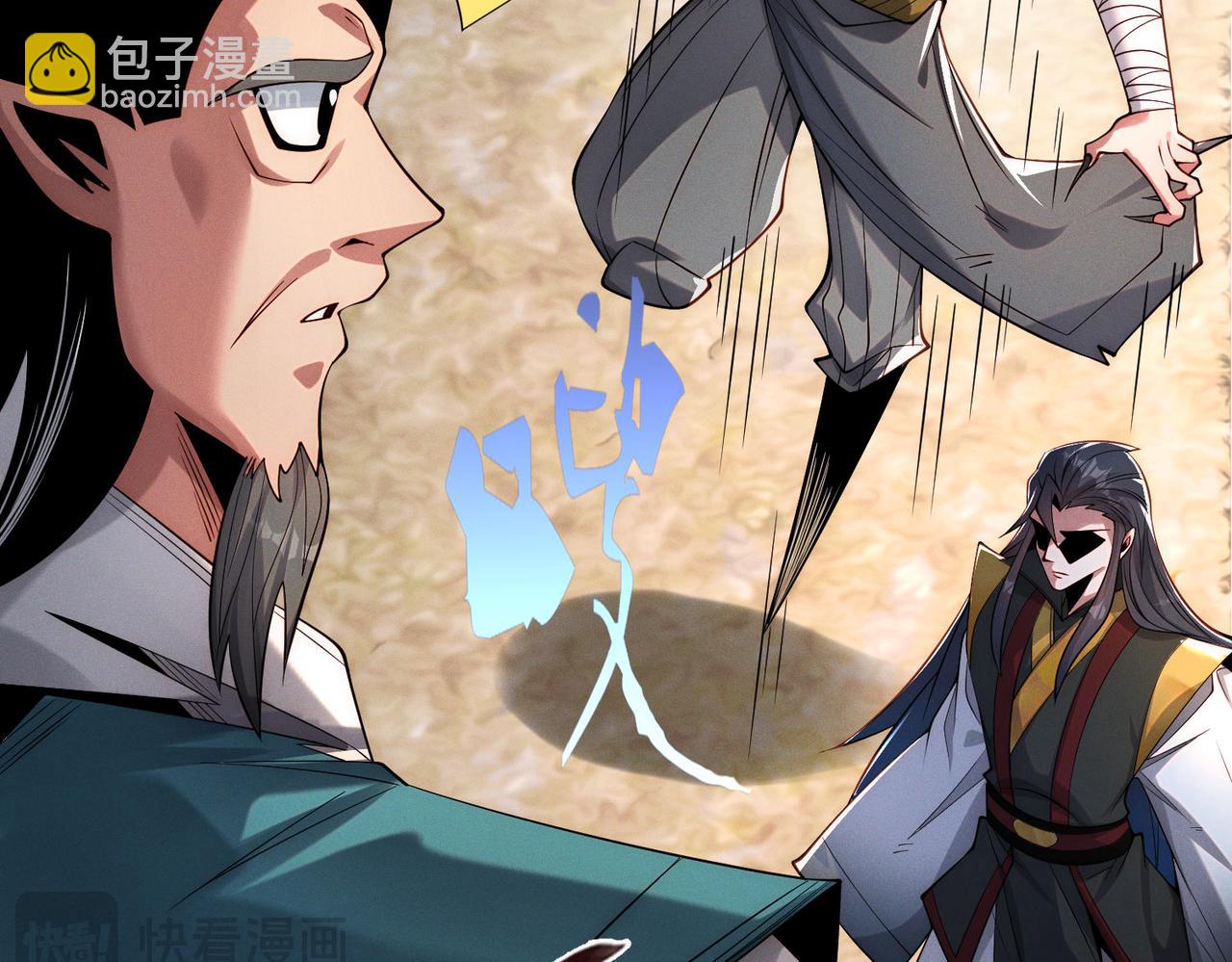 我召喚出了諸天神魔 - 第145話 敢覬覦我的女人？(2/3) - 6