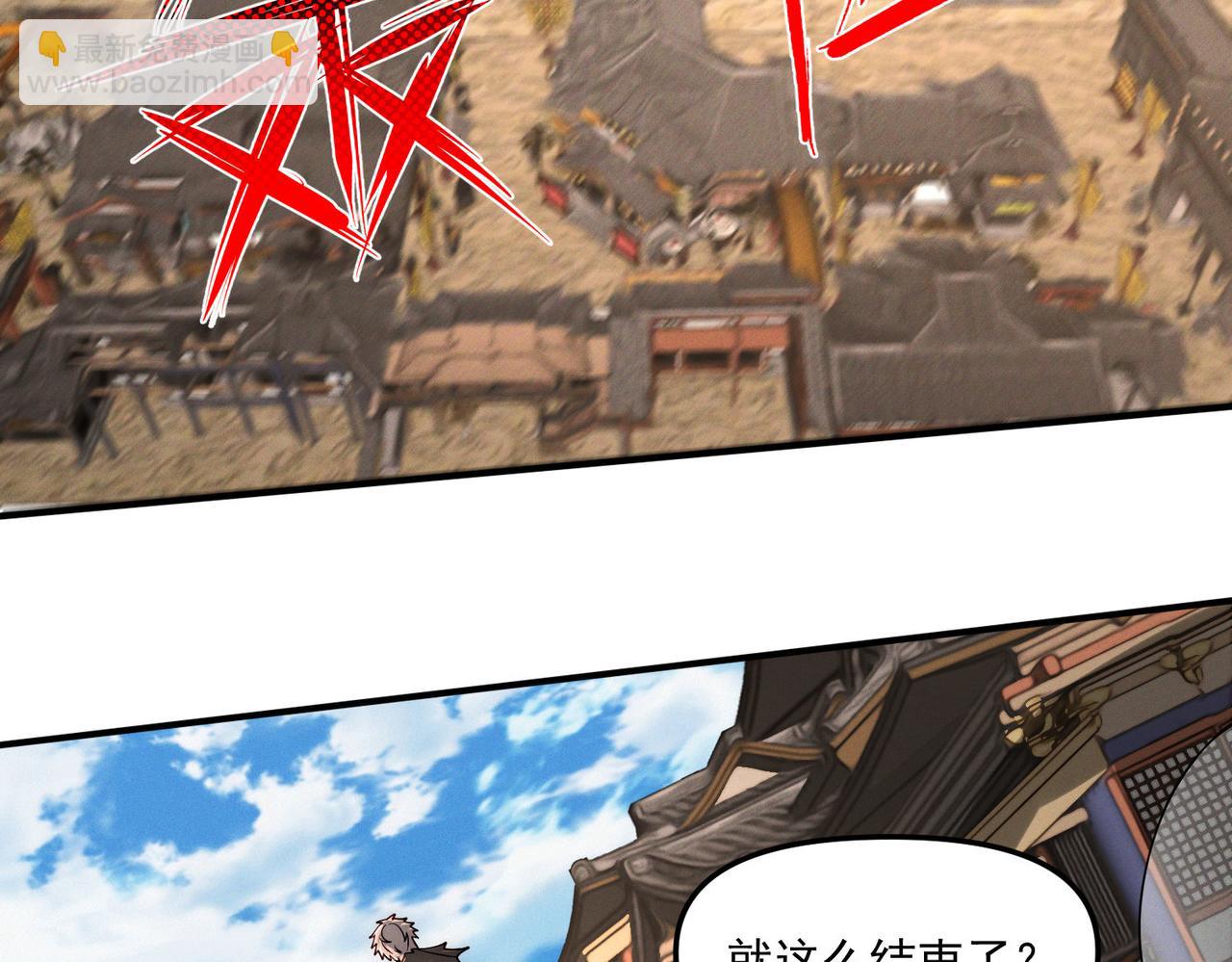 我召喚出了諸天神魔 - 第145話 敢覬覦我的女人？(2/3) - 3