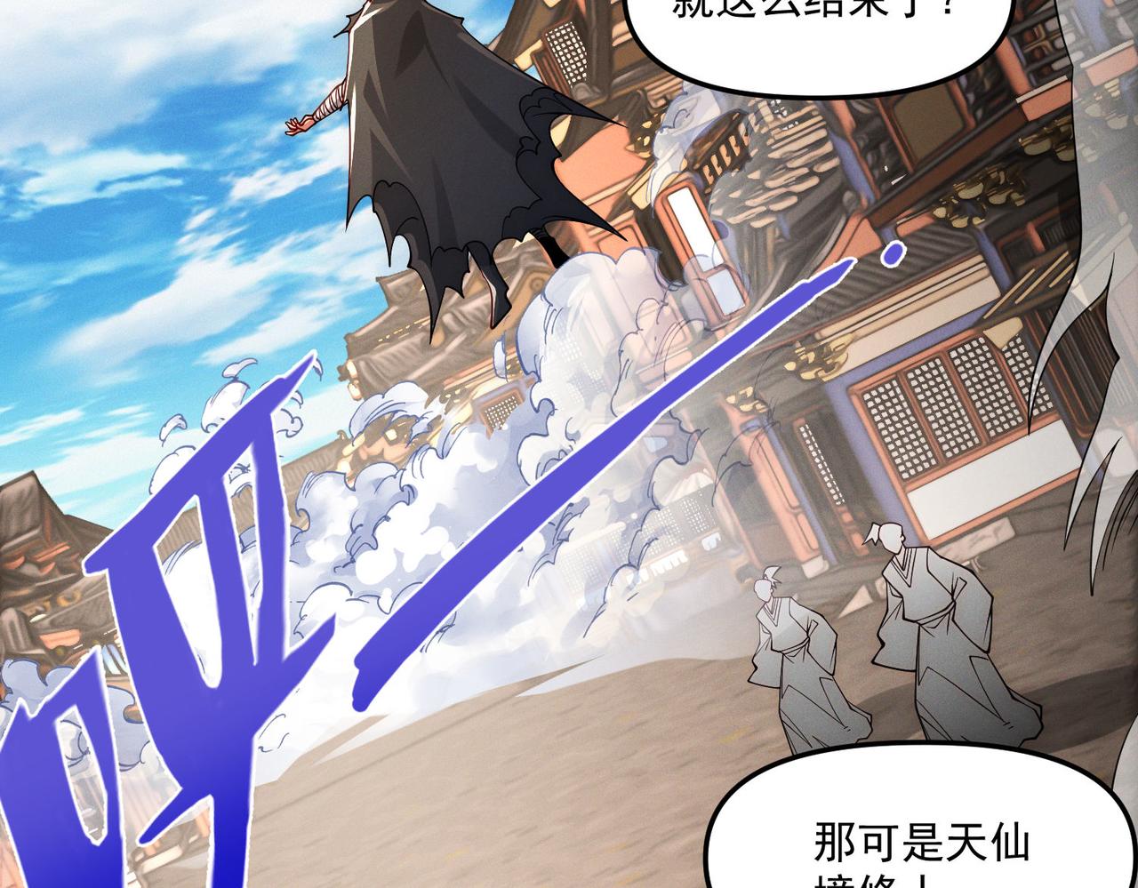 我召喚出了諸天神魔 - 第145話 敢覬覦我的女人？(2/3) - 4