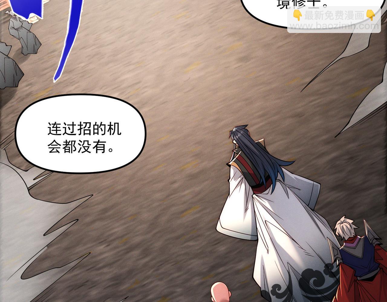 我召喚出了諸天神魔 - 第145話 敢覬覦我的女人？(2/3) - 5