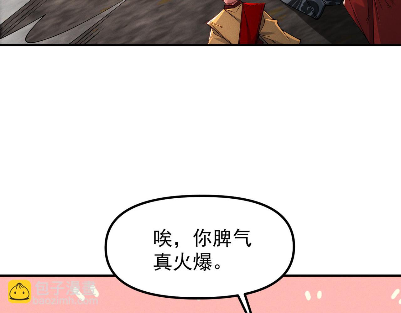 我召喚出了諸天神魔 - 第145話 敢覬覦我的女人？(2/3) - 6