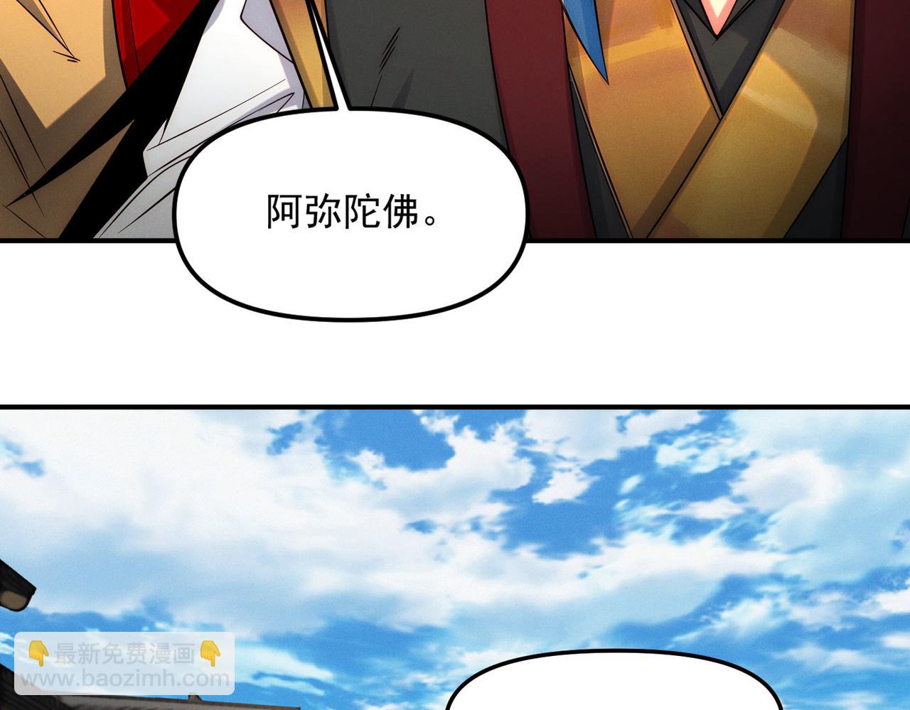 我召喚出了諸天神魔 - 第145話 敢覬覦我的女人？(2/3) - 8