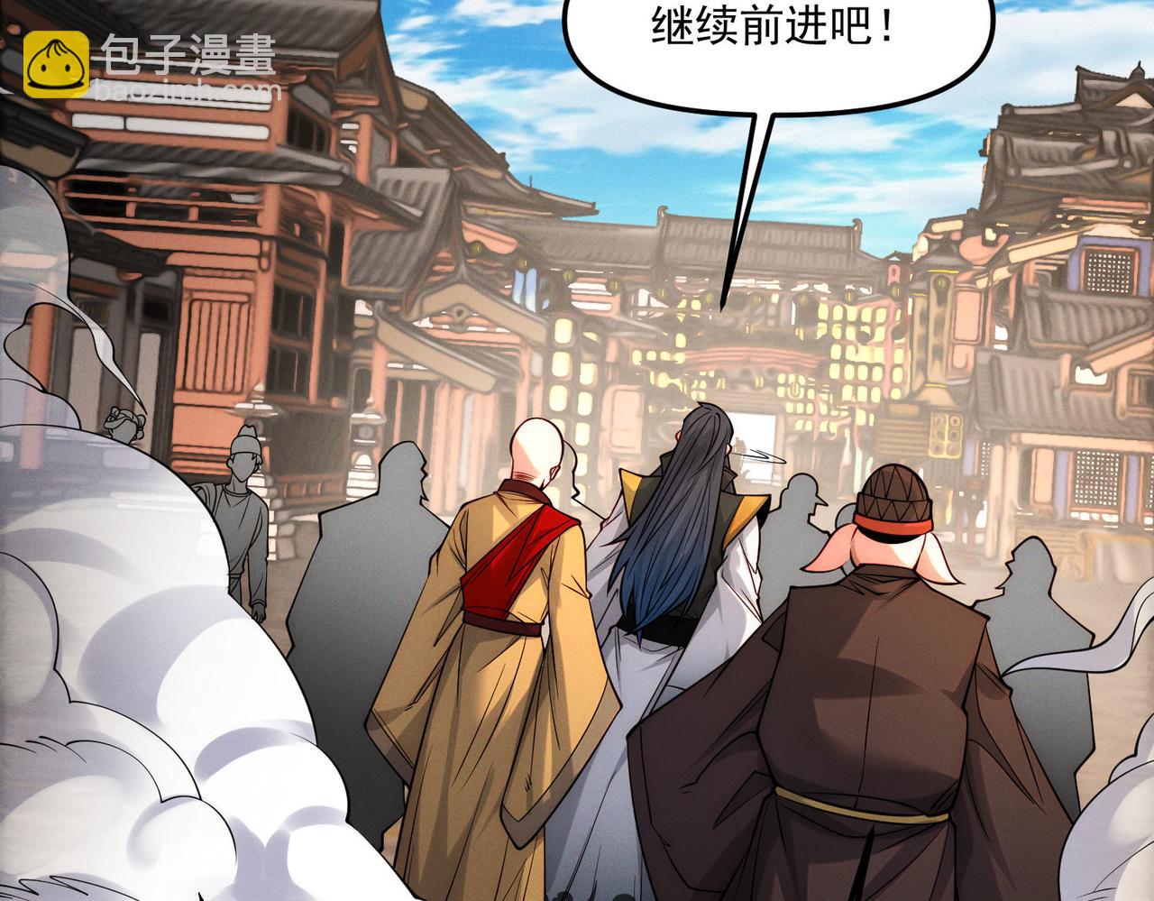 我召喚出了諸天神魔 - 第145話 敢覬覦我的女人？(2/3) - 1