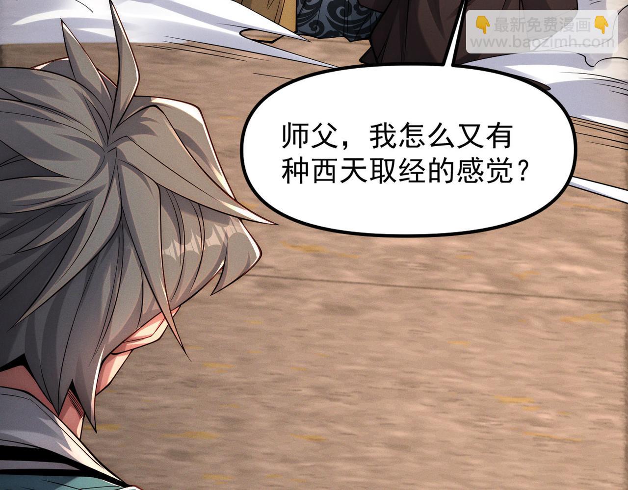 我召喚出了諸天神魔 - 第145話 敢覬覦我的女人？(2/3) - 2