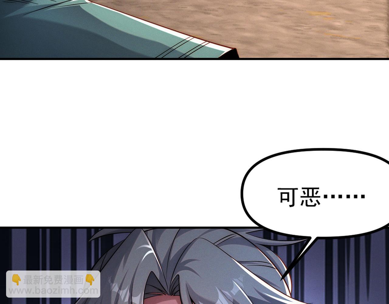 我召喚出了諸天神魔 - 第145話 敢覬覦我的女人？(2/3) - 3