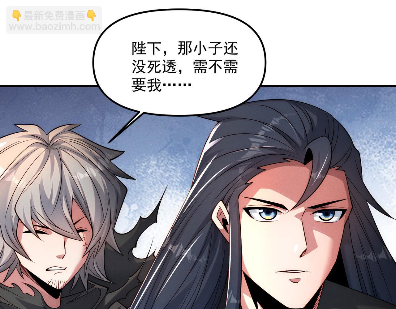 我召喚出了諸天神魔 - 第145話 敢覬覦我的女人？(2/3) - 6