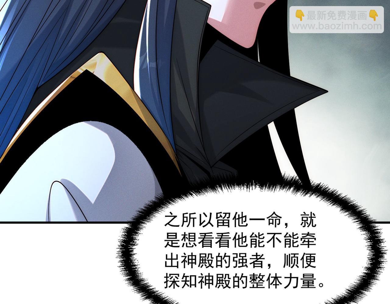 我召喚出了諸天神魔 - 第145話 敢覬覦我的女人？(2/3) - 1