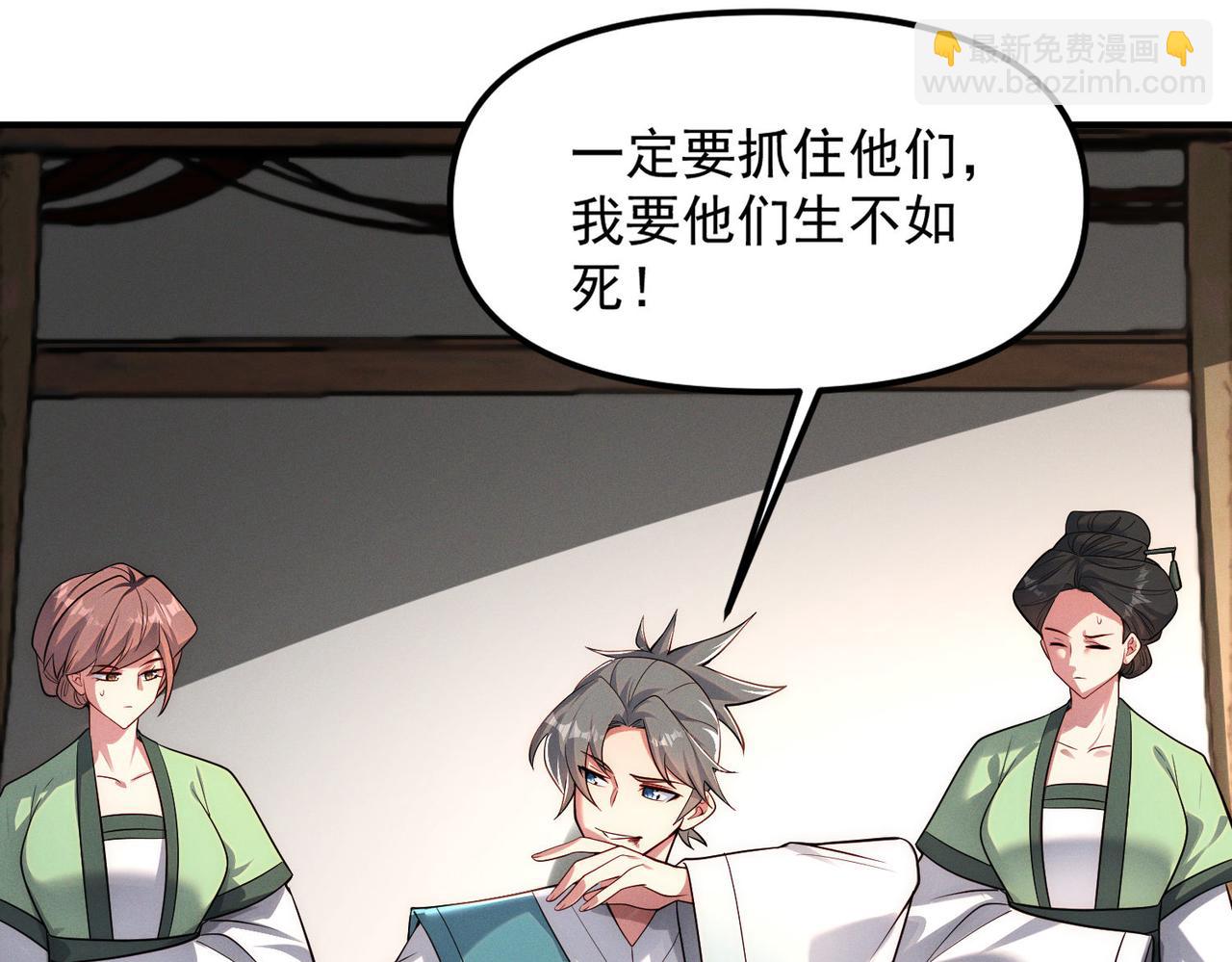 我召喚出了諸天神魔 - 第145話 敢覬覦我的女人？(2/3) - 7
