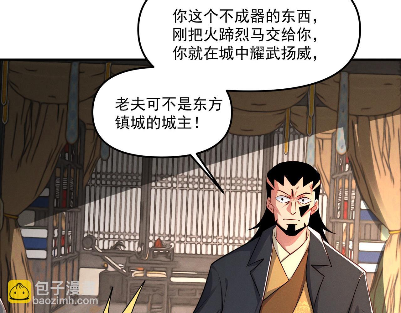 我召喚出了諸天神魔 - 第145話 敢覬覦我的女人？(2/3) - 2