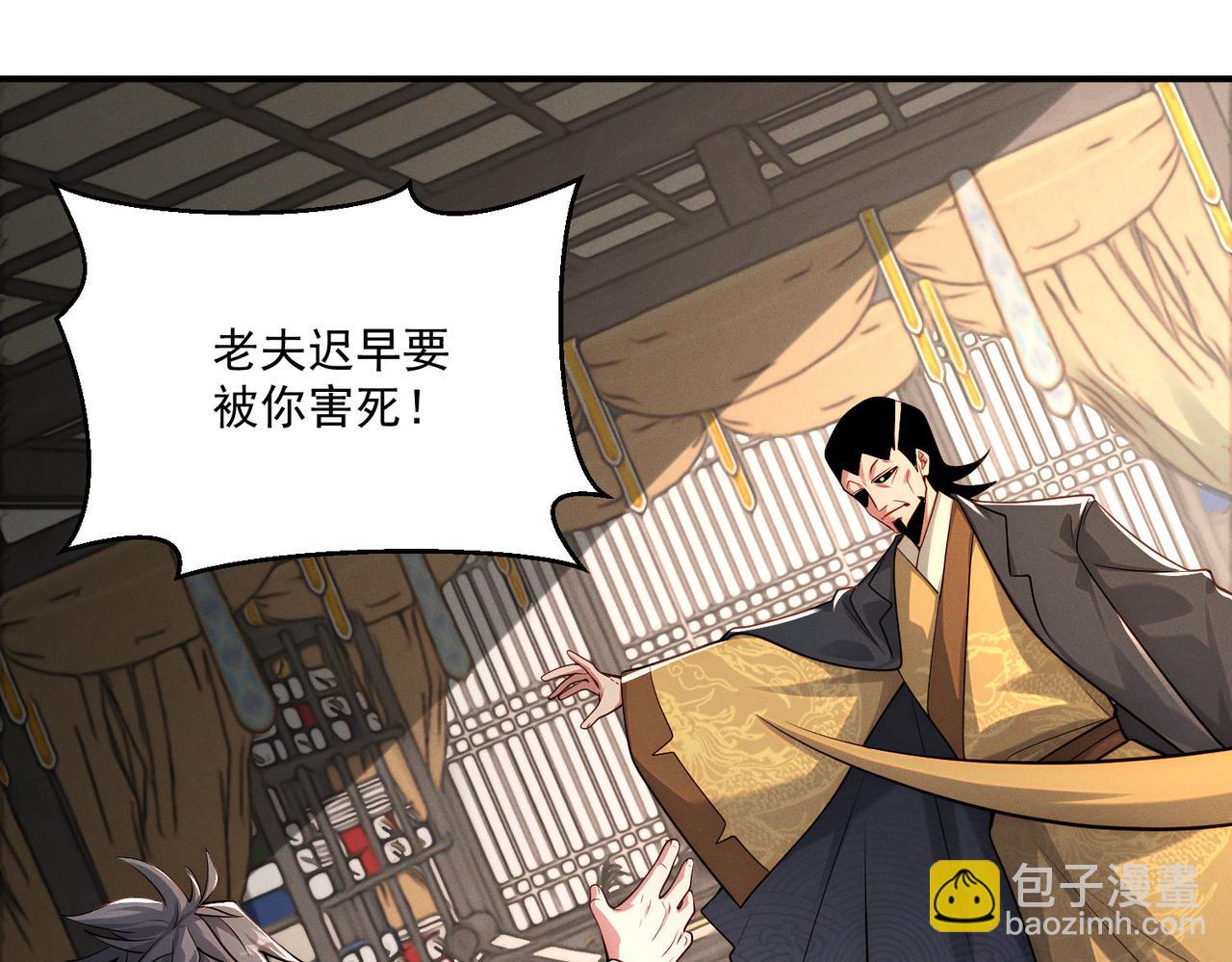 我召喚出了諸天神魔 - 第145話 敢覬覦我的女人？(2/3) - 7