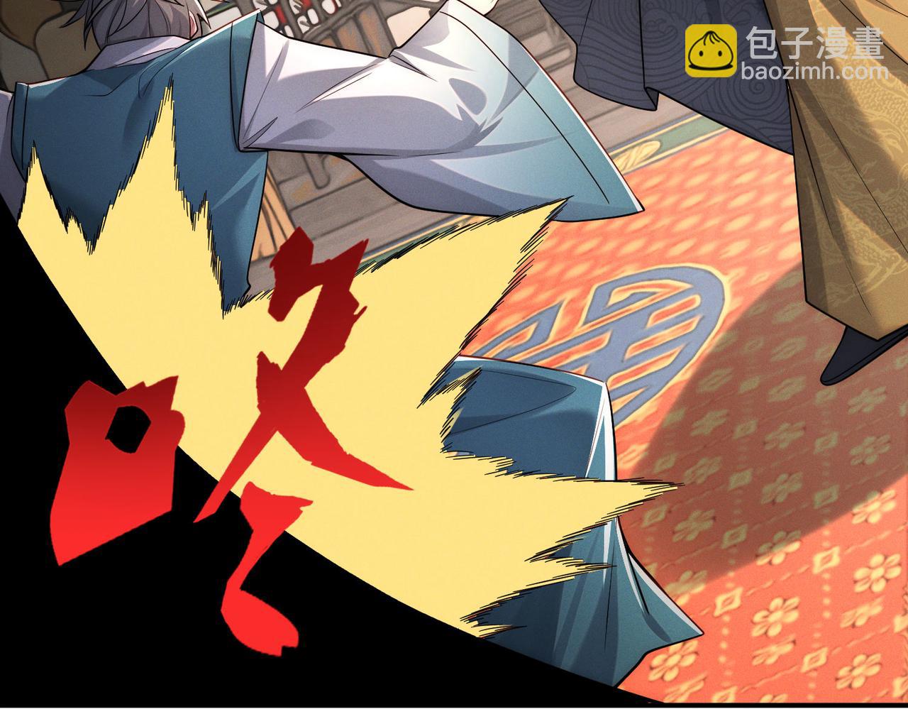 我召喚出了諸天神魔 - 第145話 敢覬覦我的女人？(2/3) - 8