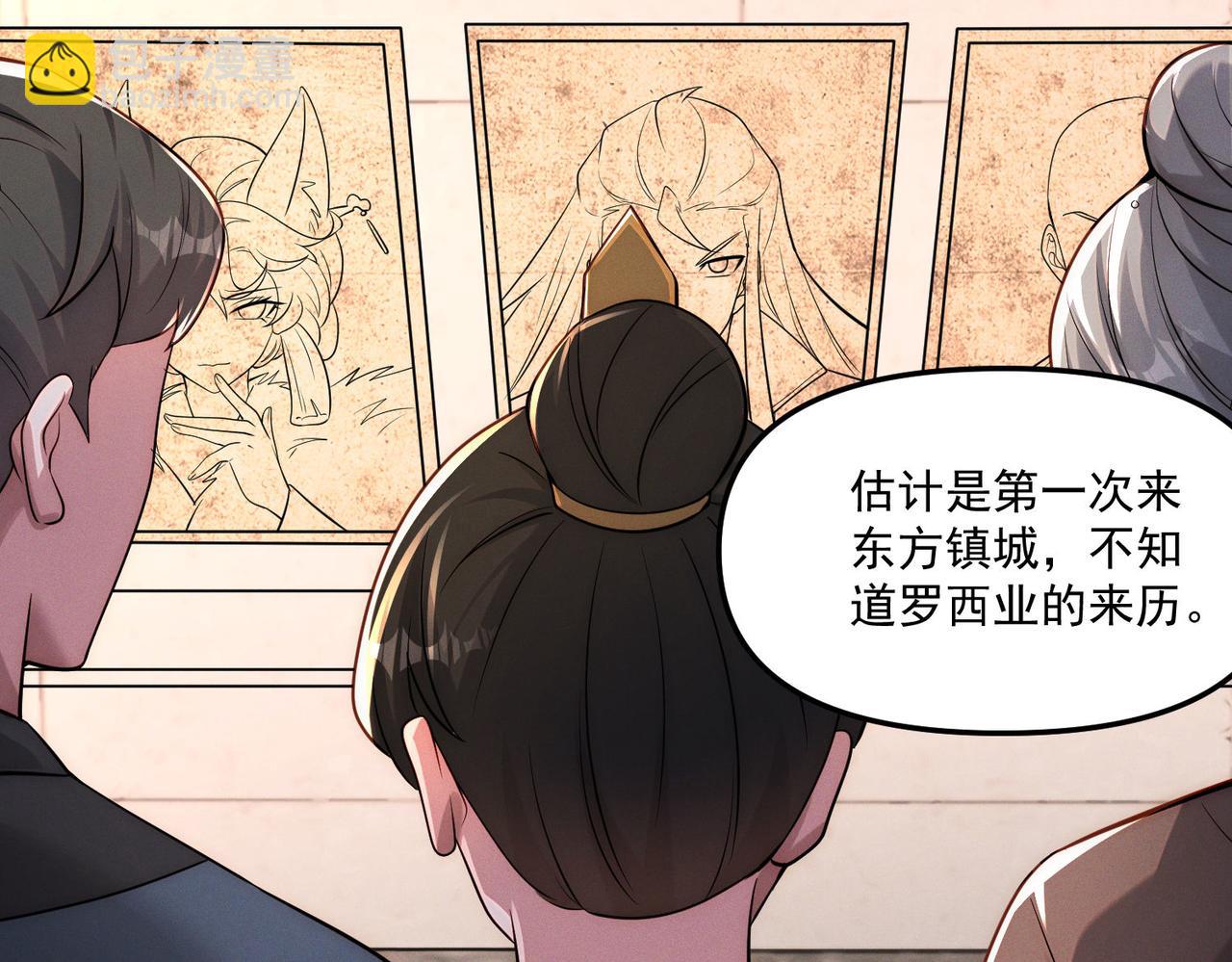 我召喚出了諸天神魔 - 第145話 敢覬覦我的女人？(2/3) - 3