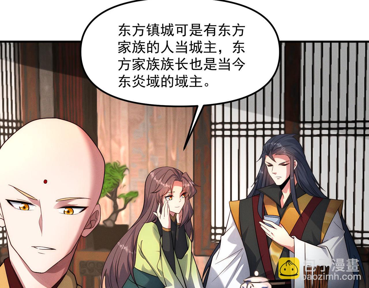 我召喚出了諸天神魔 - 第145話 敢覬覦我的女人？(2/3) - 7