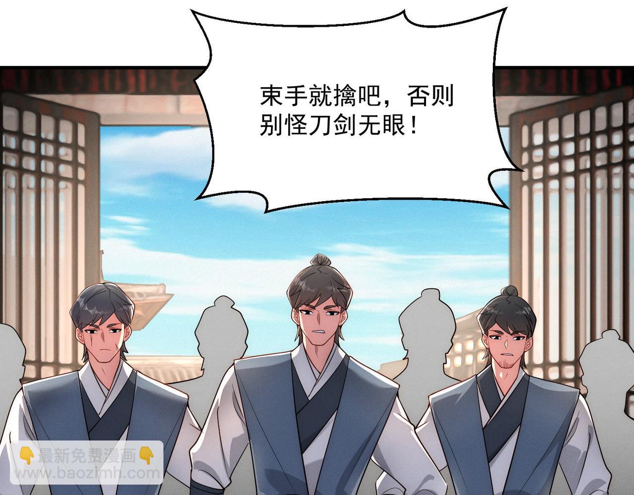 我召喚出了諸天神魔 - 第145話 敢覬覦我的女人？(2/3) - 1