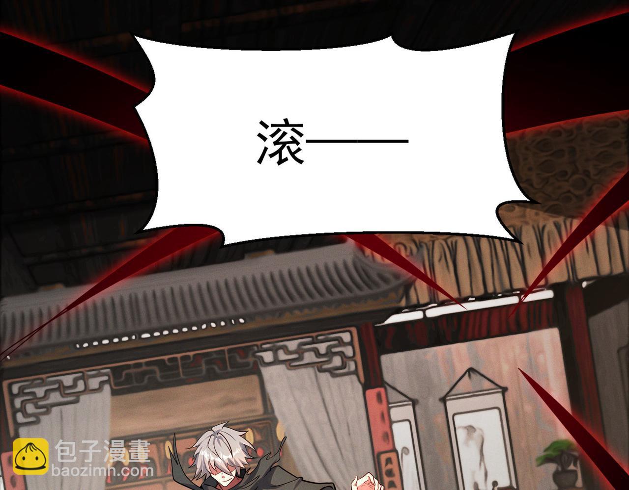 我召喚出了諸天神魔 - 第145話 敢覬覦我的女人？(2/3) - 4