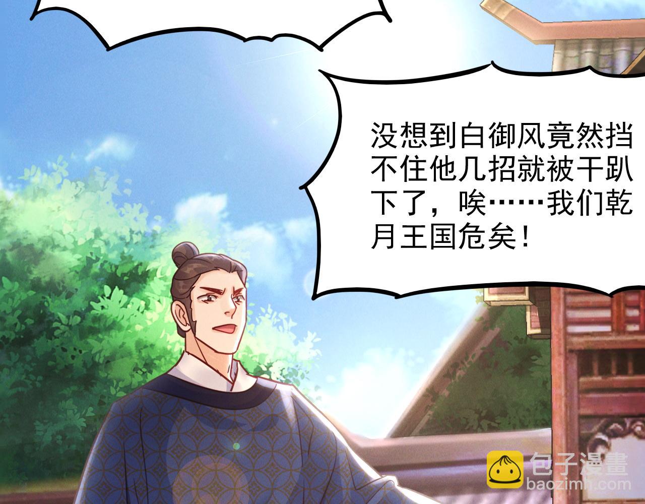 第17话 不讲武德(1/3)-第17话