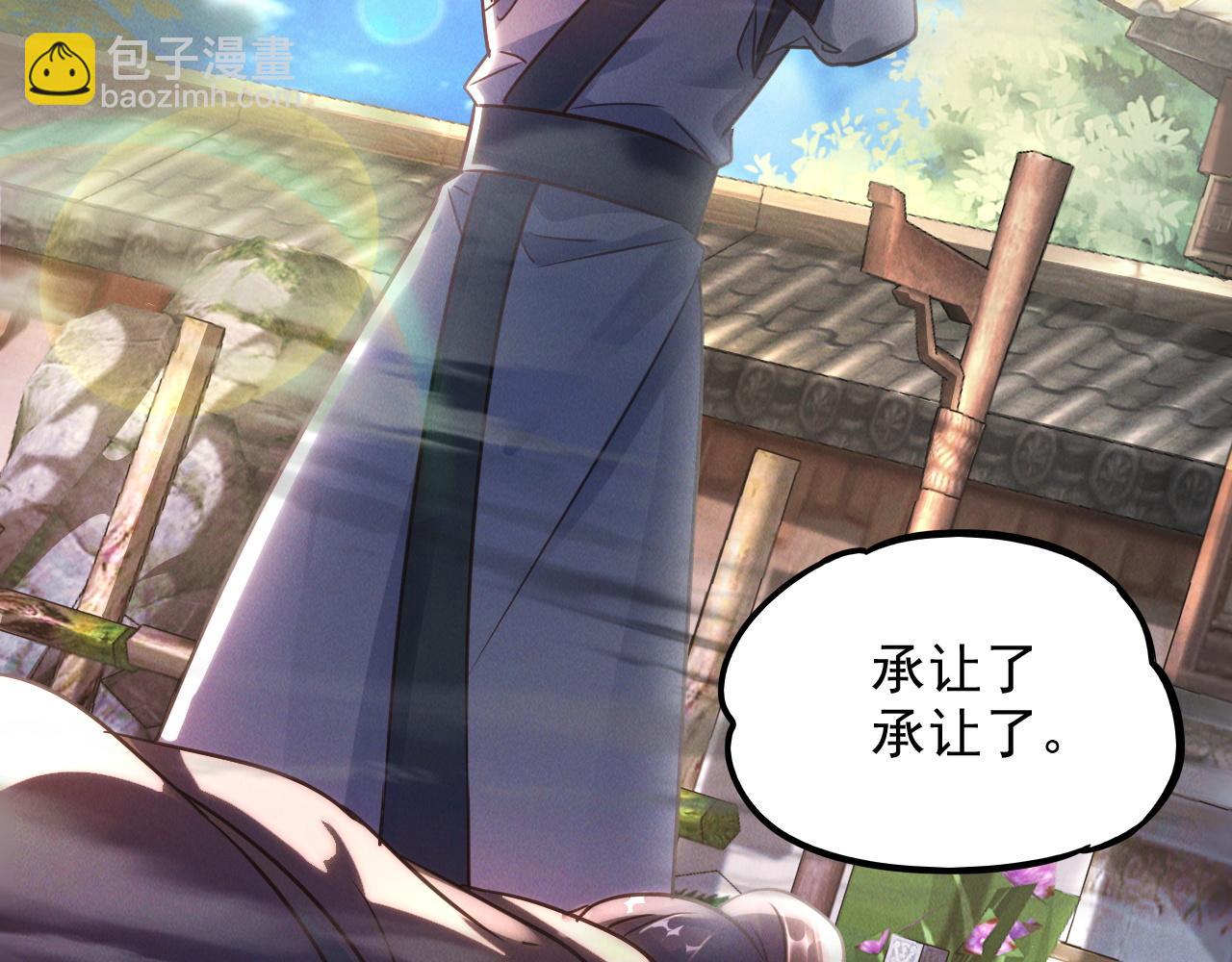 第17话 不讲武德(1/3)-第17话