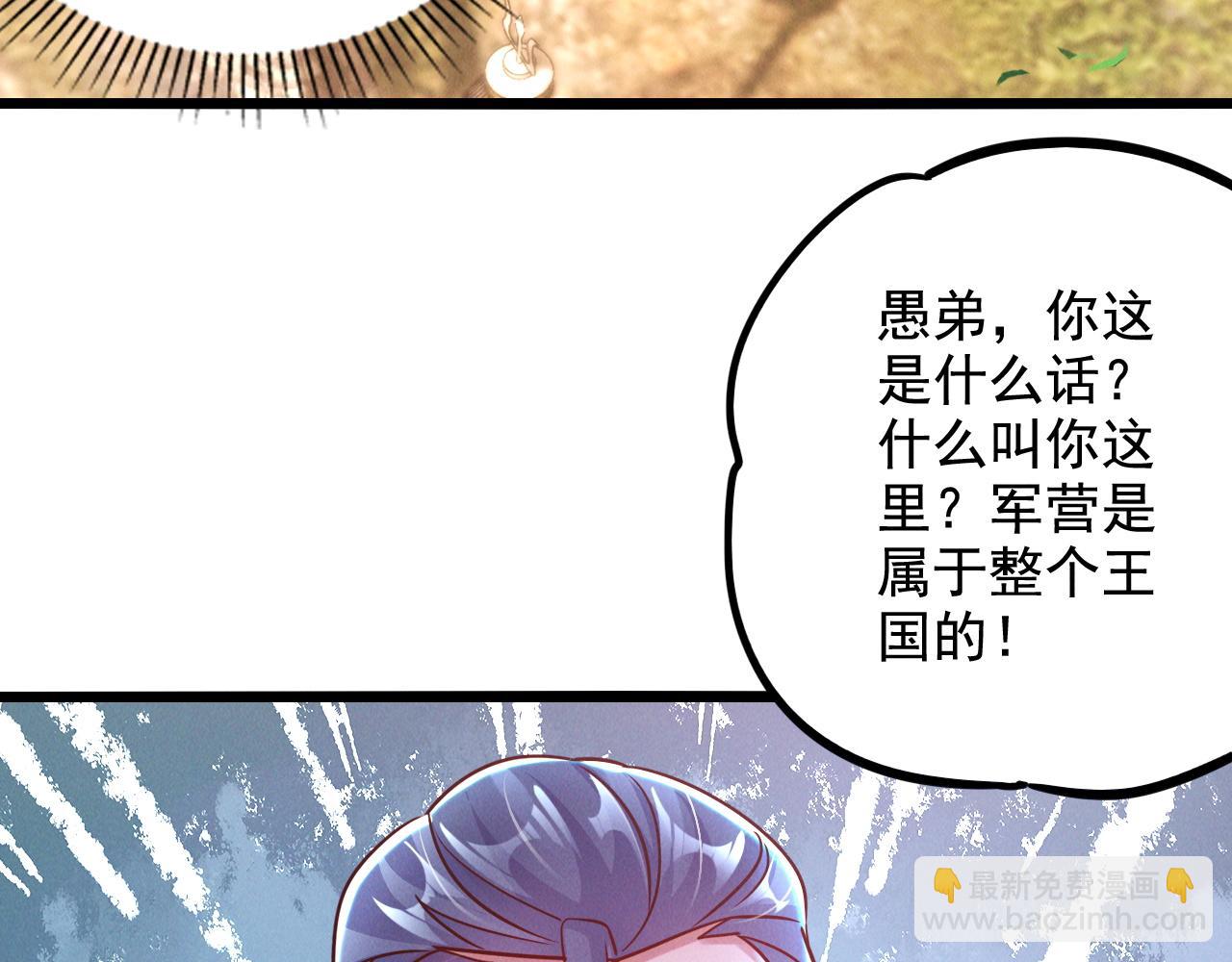 第21话 卓俊杰的挑战！(1/3)-第21话