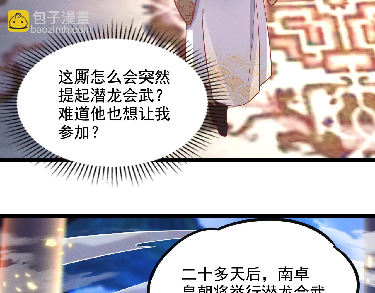 第23话 妖狼登场(1/4)-第23话