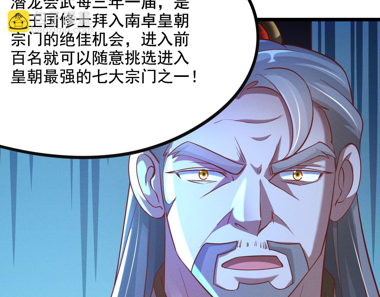 第23话 妖狼登场(1/4)-第23话