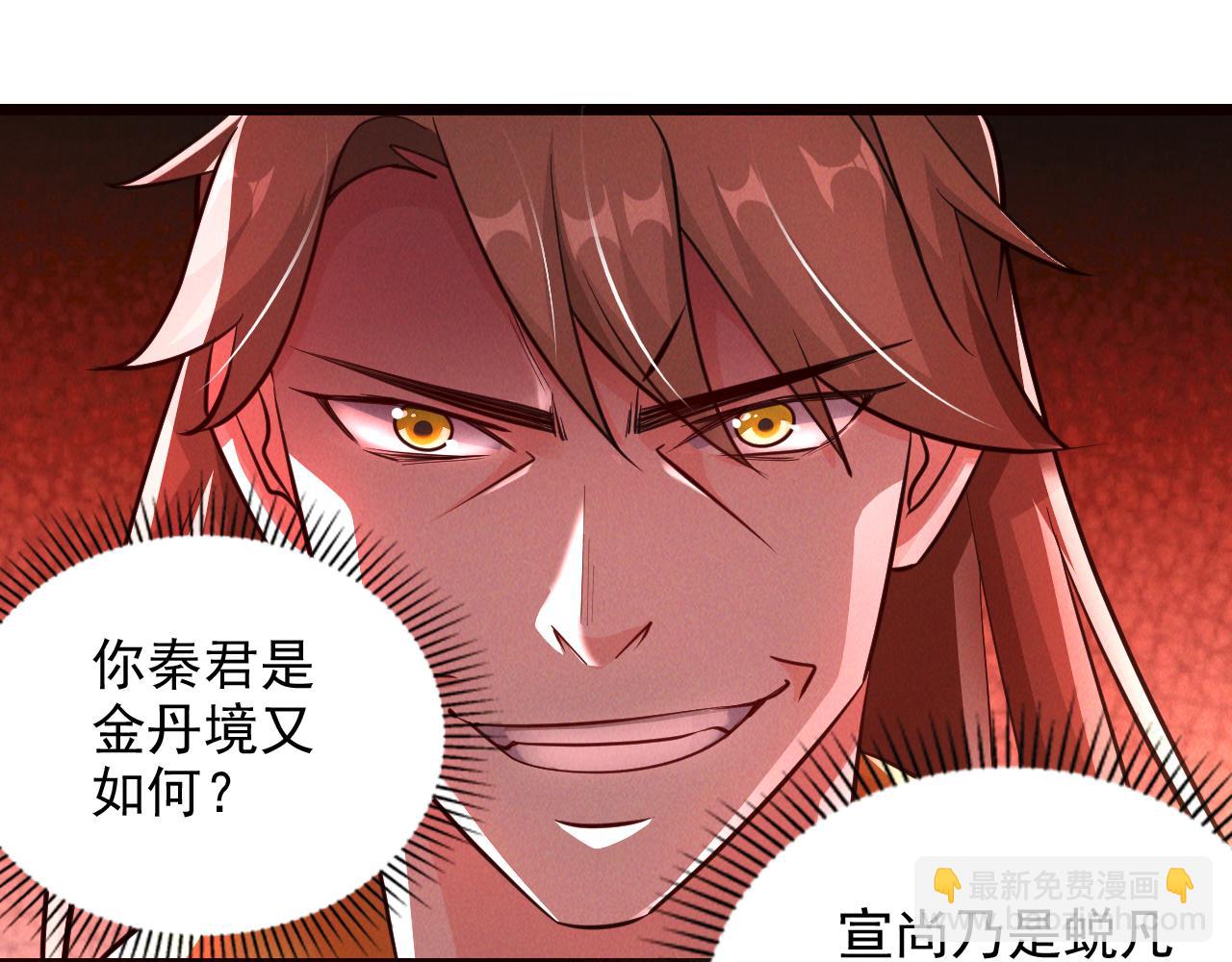 我召喚出了諸天神魔 - 第25話 大威天龍！(1/3) - 5
