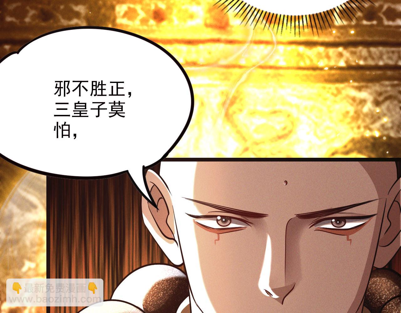 我召喚出了諸天神魔 - 第25話 大威天龍！(1/3) - 8