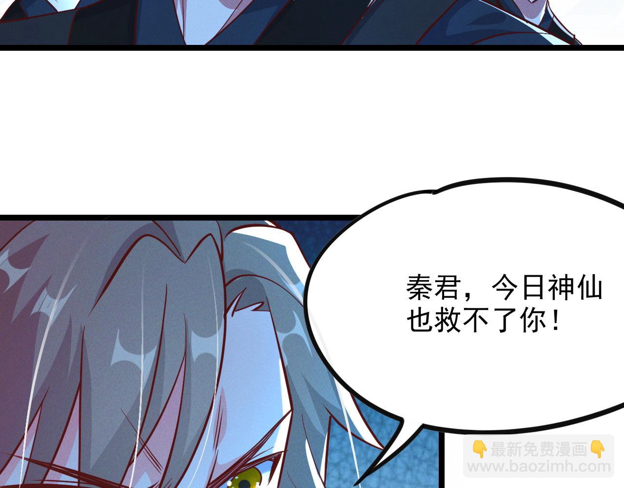 我召喚出了諸天神魔 - 第25話 大威天龍！(1/3) - 6