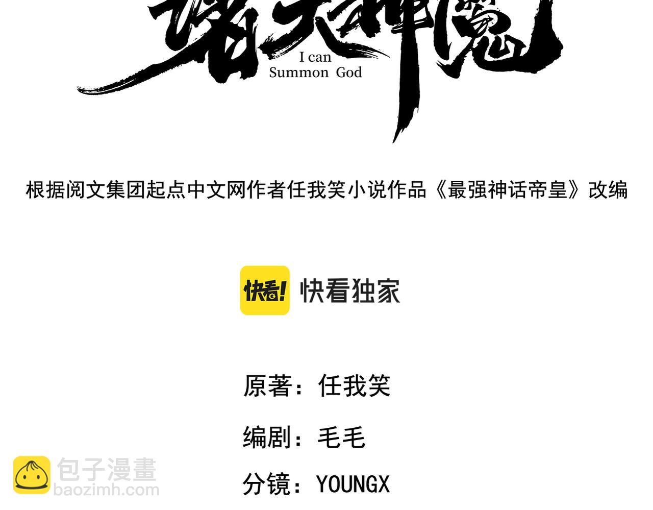 第27话 这个逼，装得好！(1/3)-第27话