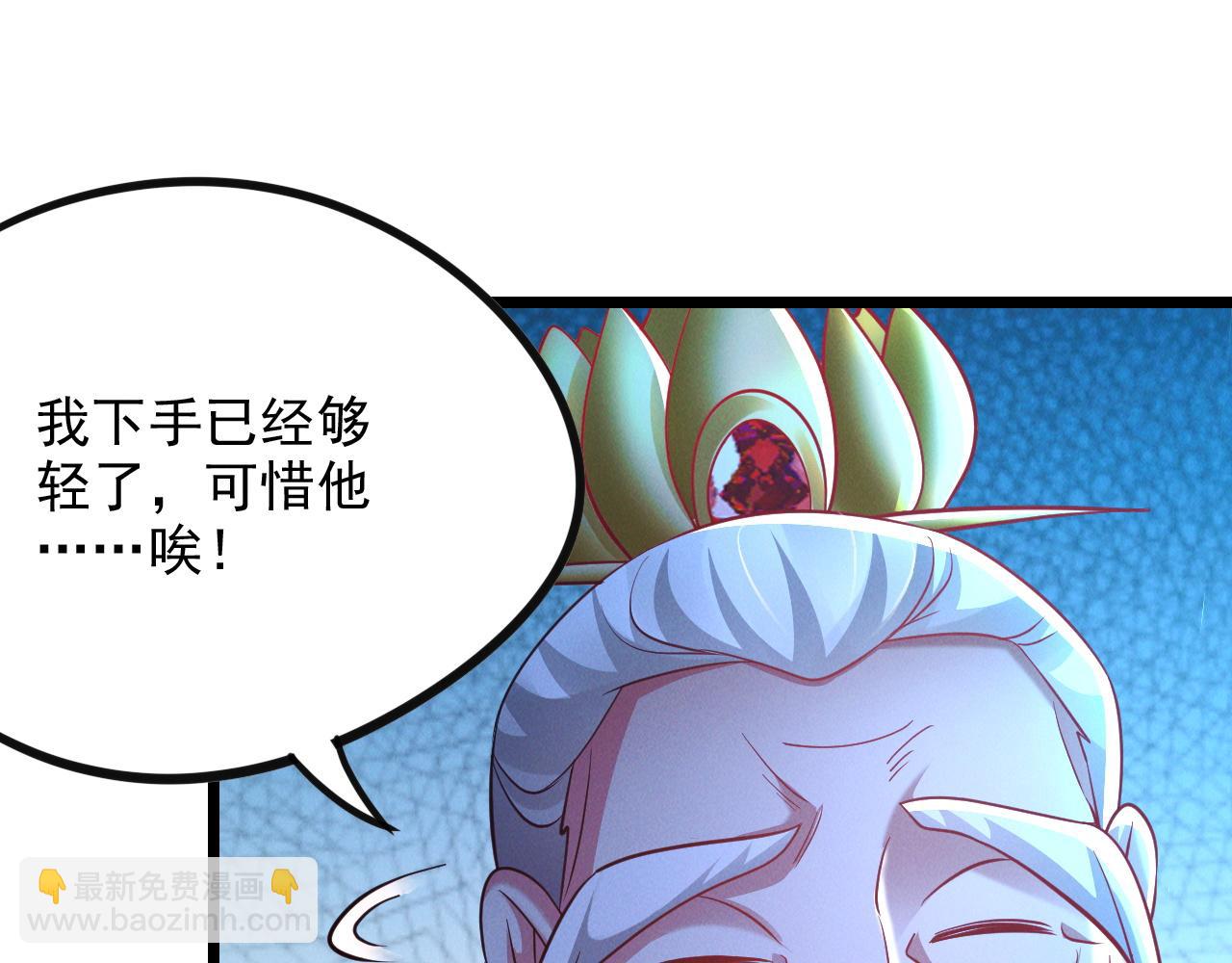 第27话 这个逼，装得好！(1/3)-第27话