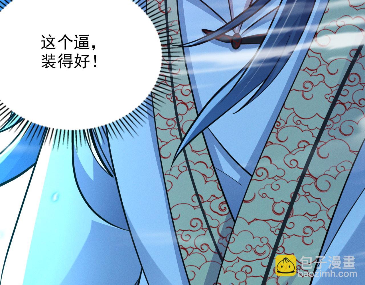 第27话 这个逼，装得好！(1/3)-第27话