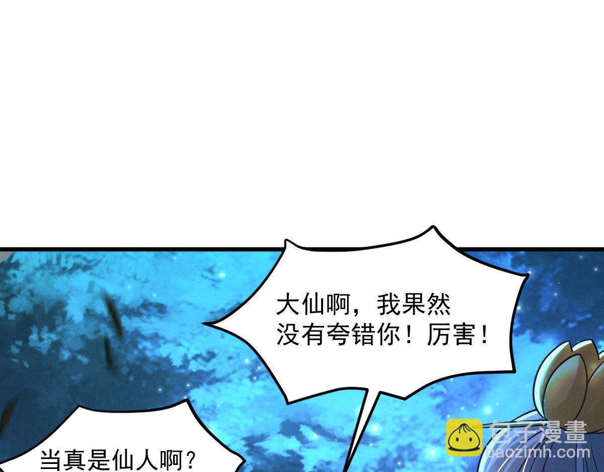 第27话 这个逼，装得好！(1/3)-第27话