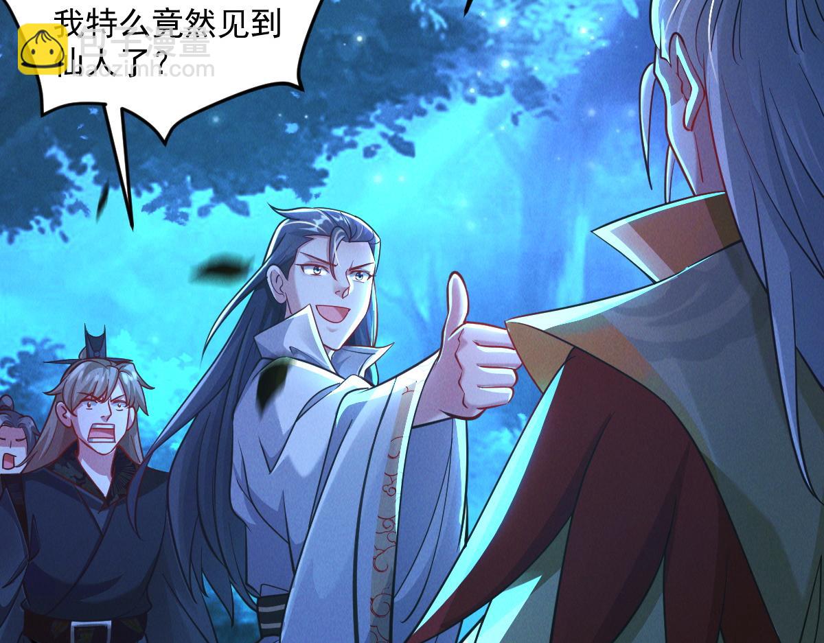 第27话 这个逼，装得好！(1/3)-第27话