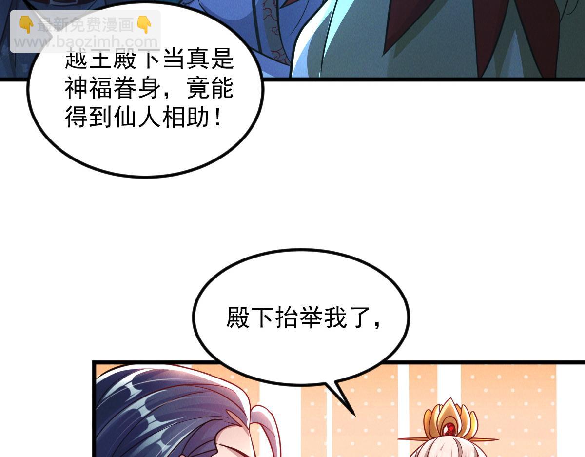 第27话 这个逼，装得好！(1/3)-第27话