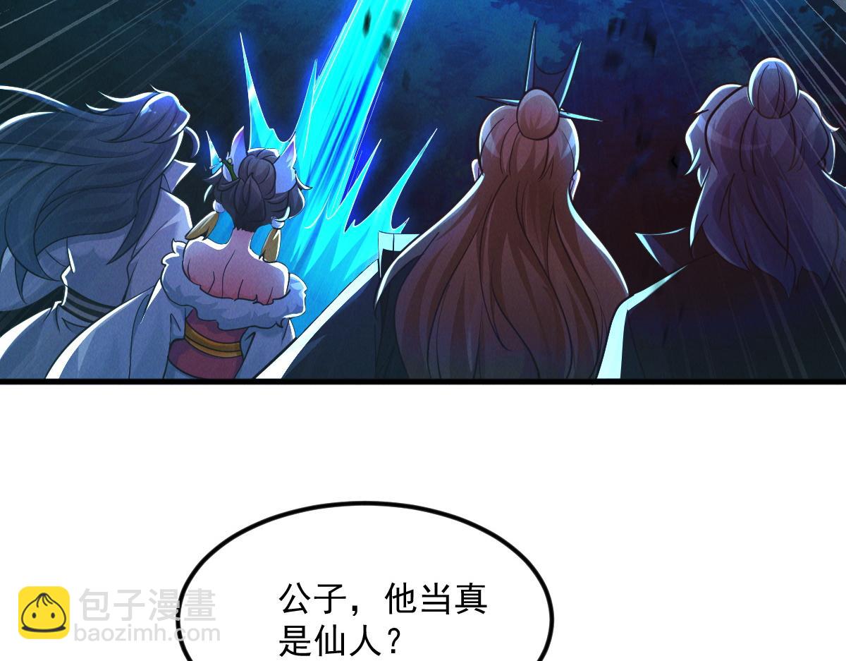 第27话 这个逼，装得好！(1/3)-第27话