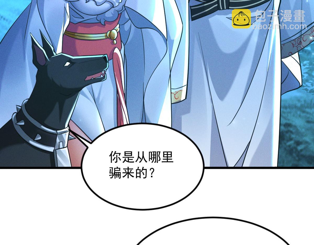 第27话 这个逼，装得好！(1/3)-第27话