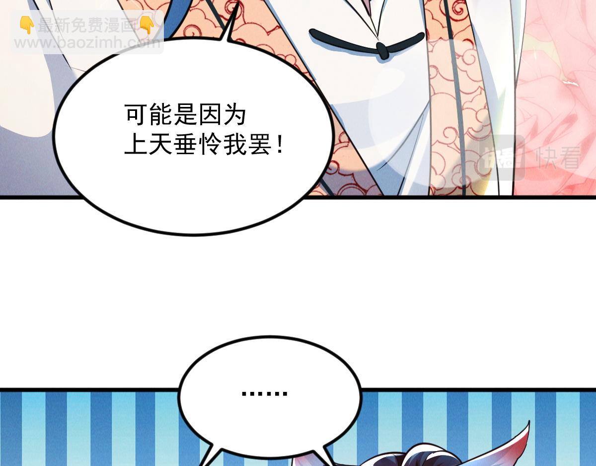 第27话 这个逼，装得好！(1/3)-第27话